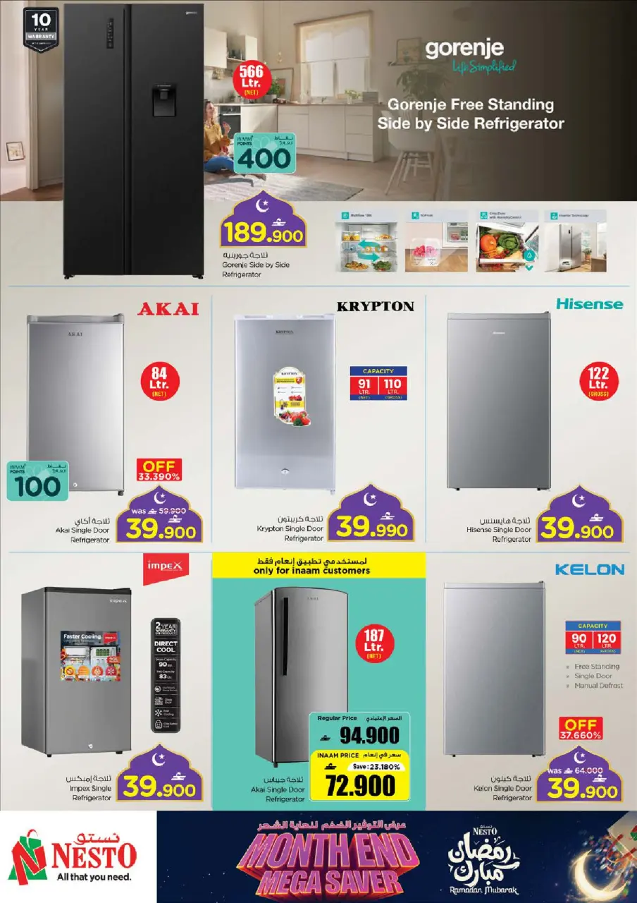 Ofertas de Nesto Oman de 25 a 28 febrero 2026 Ahorros de fin de mes - Página 55