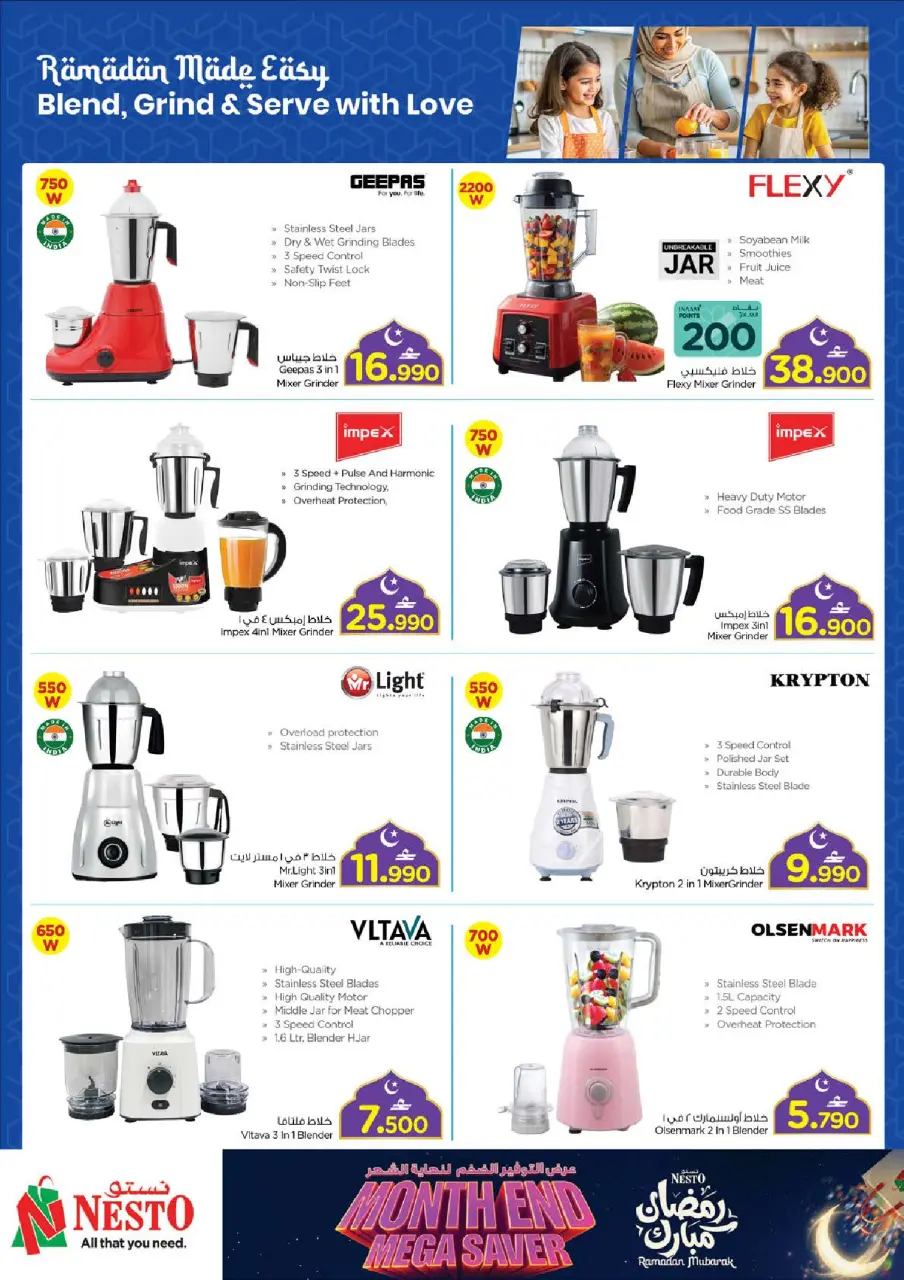Ofertas de Nesto Oman de 25 a 28 febrero 2026 Ahorros de fin de mes - Página 57