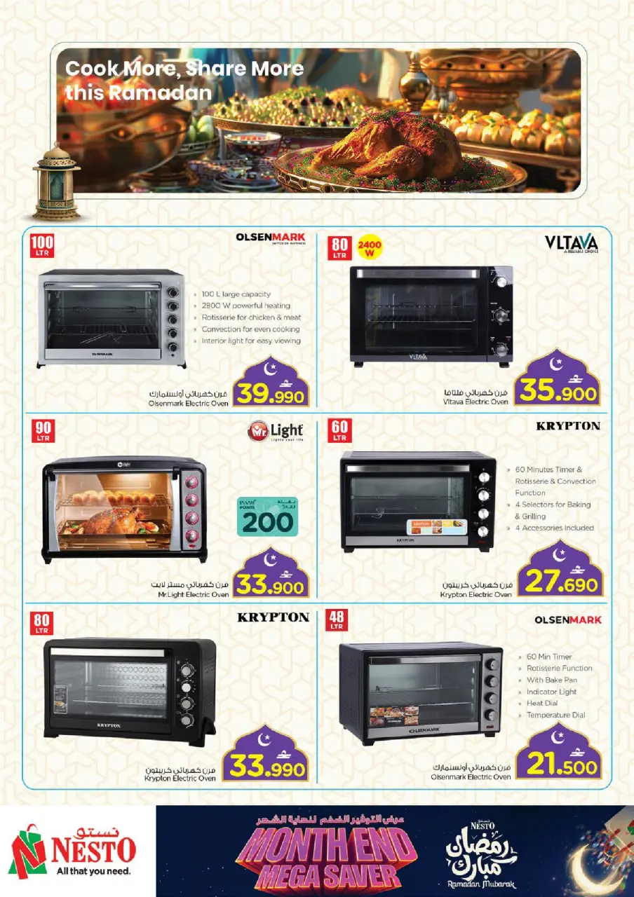 Ofertas de Nesto Oman de 25 a 28 febrero 2026 Ahorros de fin de mes - Página 59