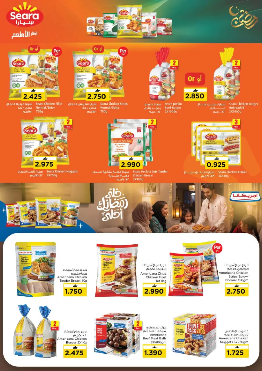 Ofertas de Nesto Oman de 25 a 28 febrero 2026 Ahorros de fin de mes - Página 7