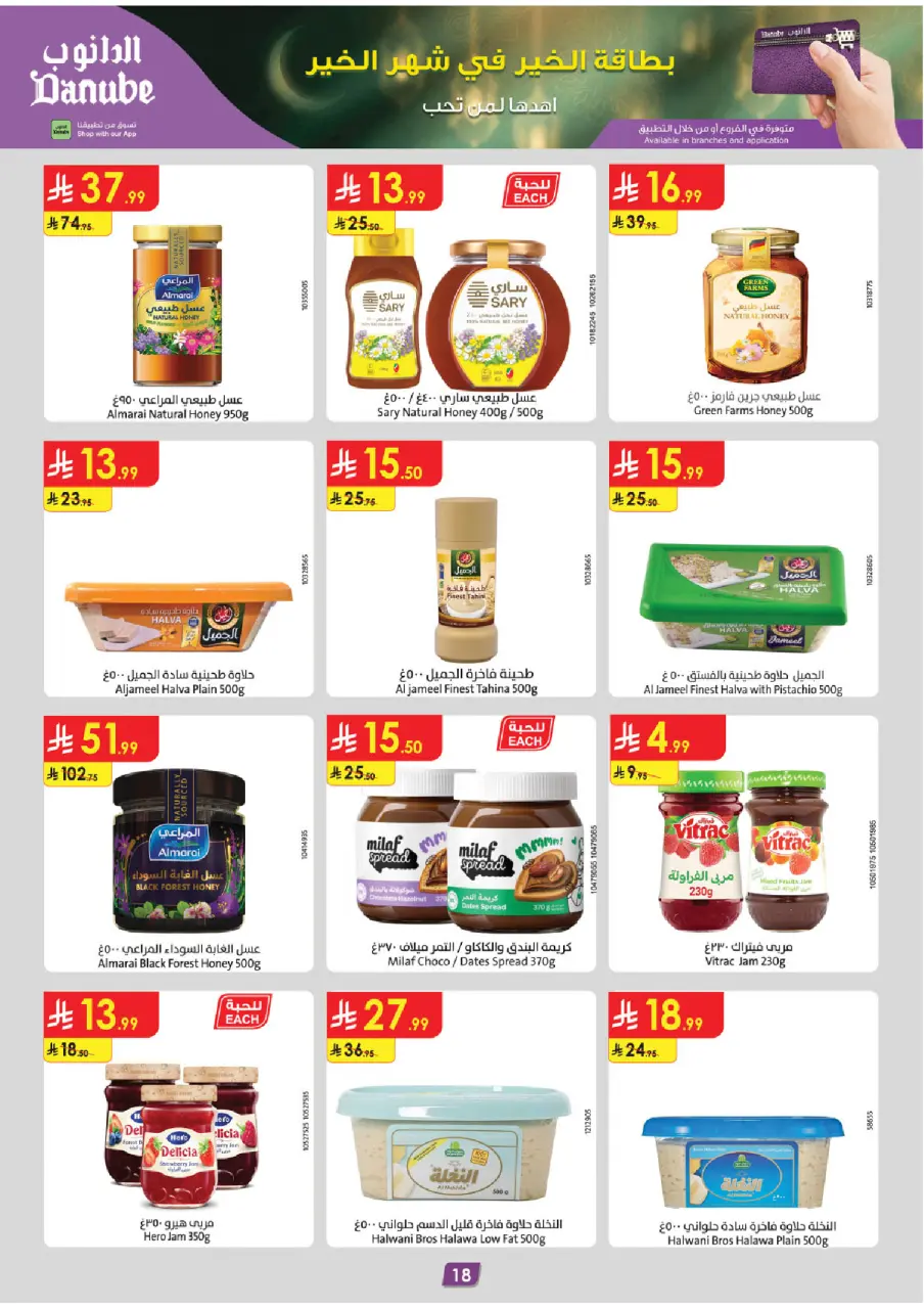 Ofertas de Danube  Región del sur  de 25 febrero a 10 marzo Ofertas benditas para el Ramadán - Página 19