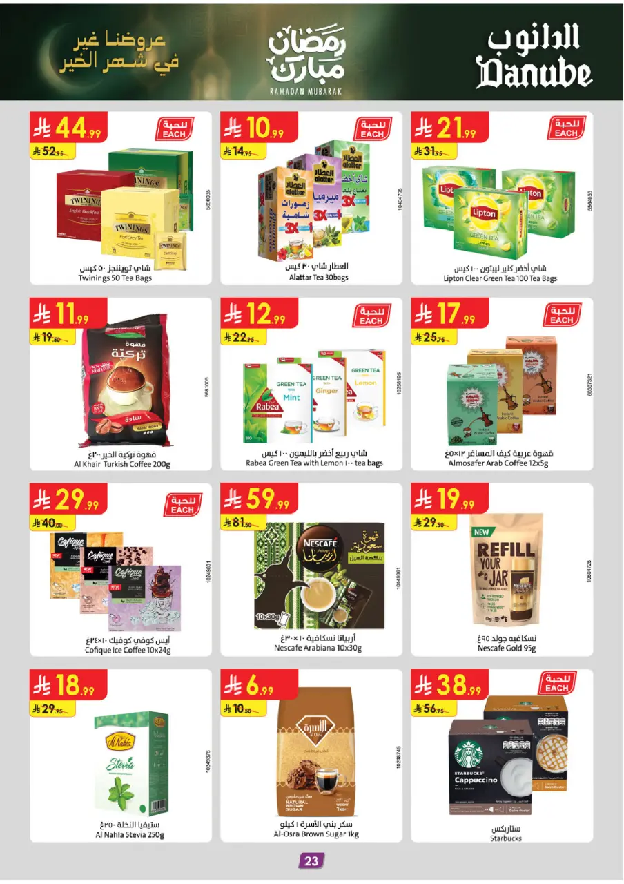Ofertas de Danube  Región del sur  de 25 febrero a 10 marzo Ofertas benditas para el Ramadán - Página 24