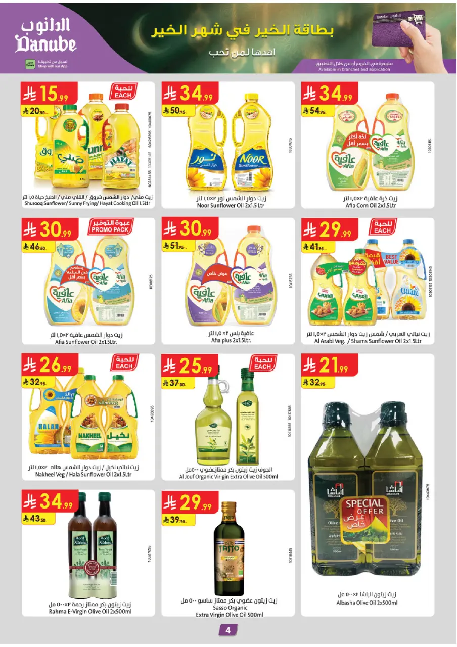 Ofertas de Danube  Región del sur  de 25 febrero a 10 marzo Ofertas benditas para el Ramadán - Página 5