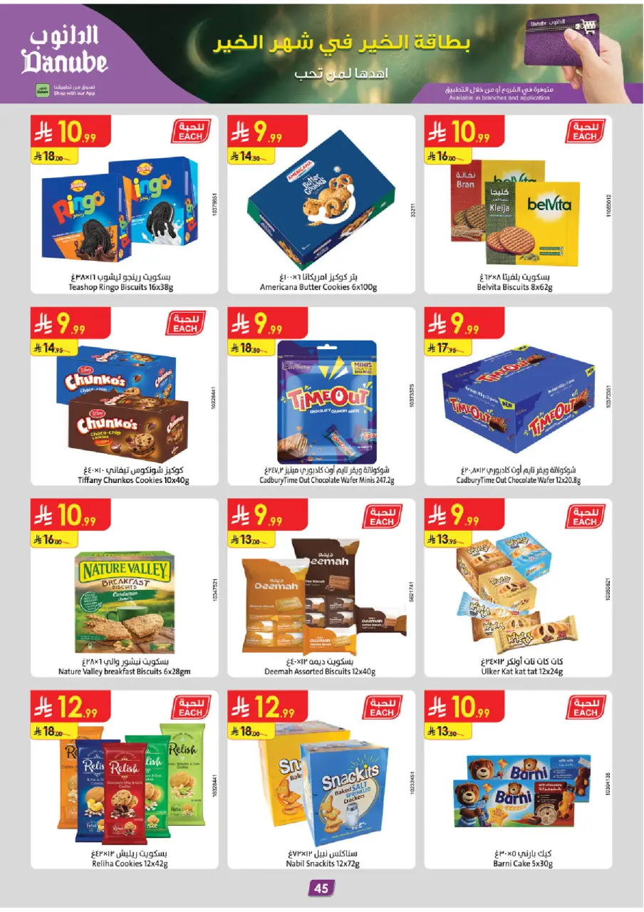 Ofertas de Danube  Región del sur  de 25 febrero a 10 marzo Ofertas benditas para el Ramadán - Página 49