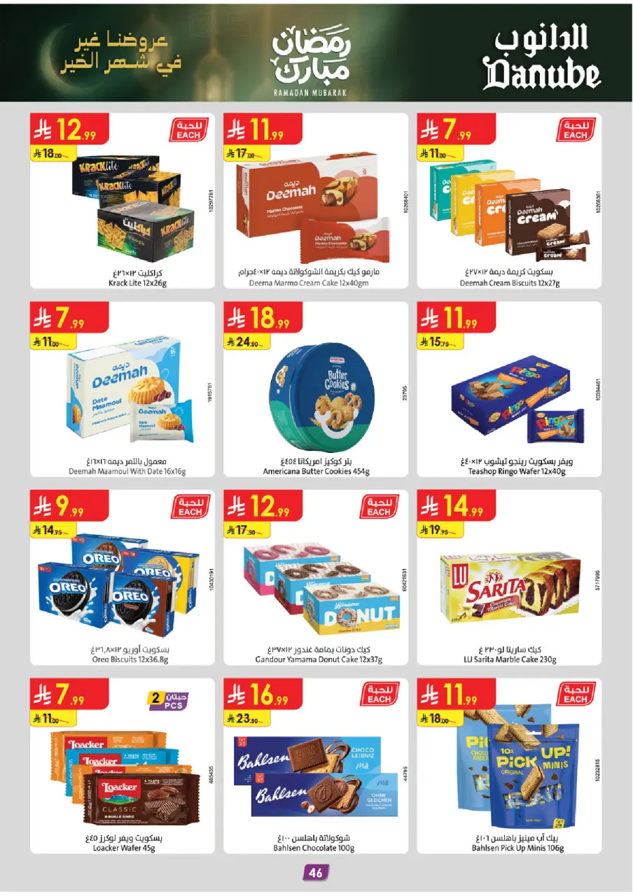 Ofertas de Danube  Región del sur  de 25 febrero a 10 marzo Ofertas benditas para el Ramadán - Página 50