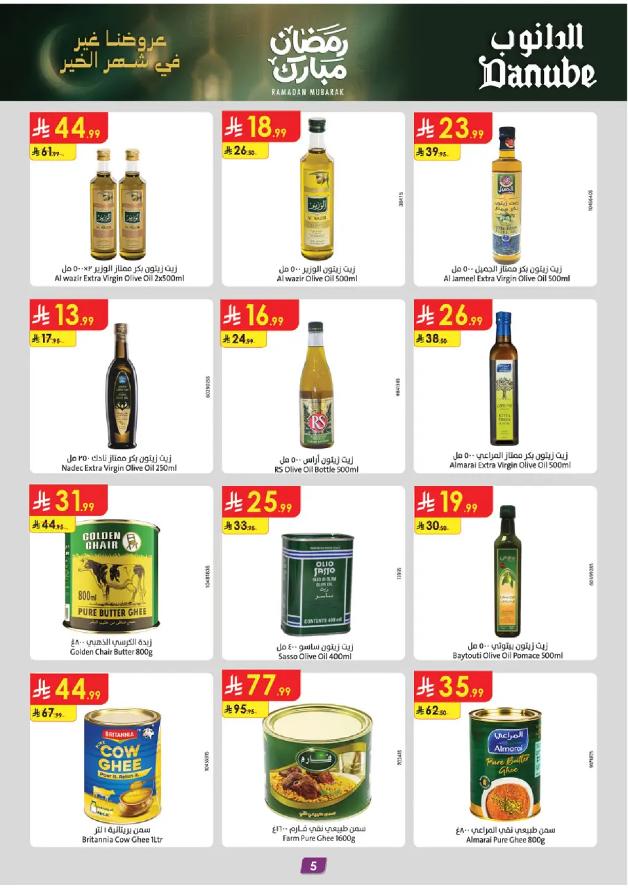 Ofertas de Danube  Región del sur  de 25 febrero a 10 marzo Ofertas benditas para el Ramadán - Página 6