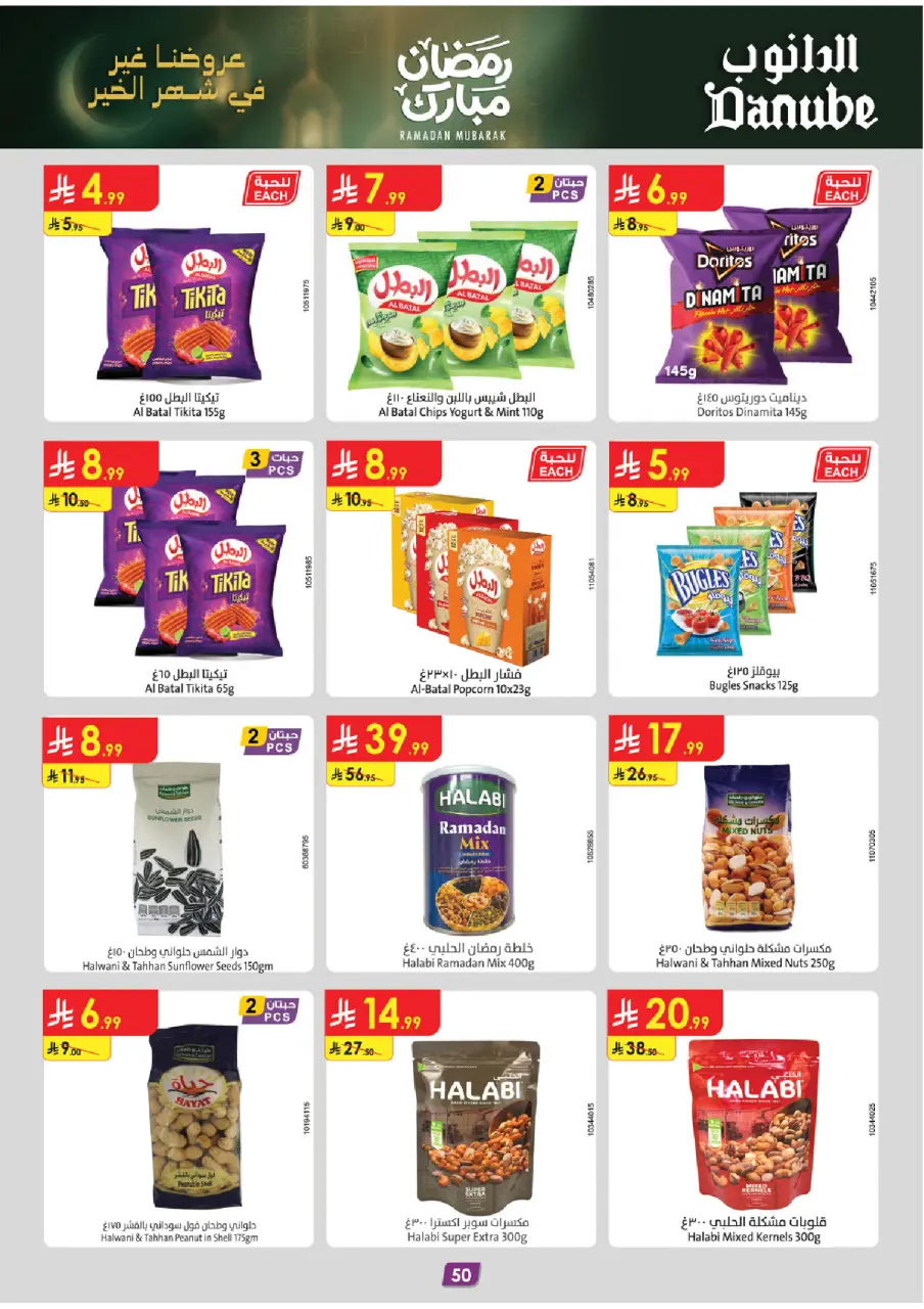 Ofertas de Danube  Región del sur  de 25 febrero a 10 marzo Ofertas benditas para el Ramadán - Página 54