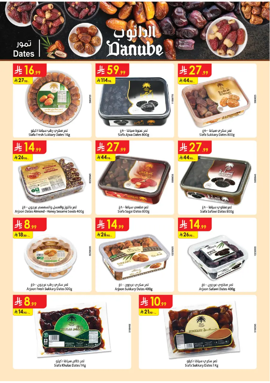 Ofertas de Danube  Región del sur  de 25 febrero a 10 marzo Ofertas benditas para el Ramadán - Página 59