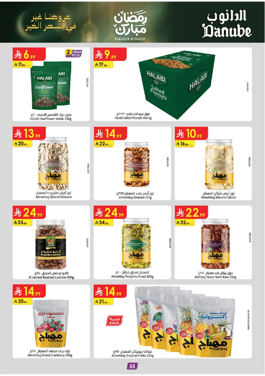Ofertas de Danube  Región del sur  de 25 febrero a 10 marzo Ofertas benditas para el Ramadán - Página 61