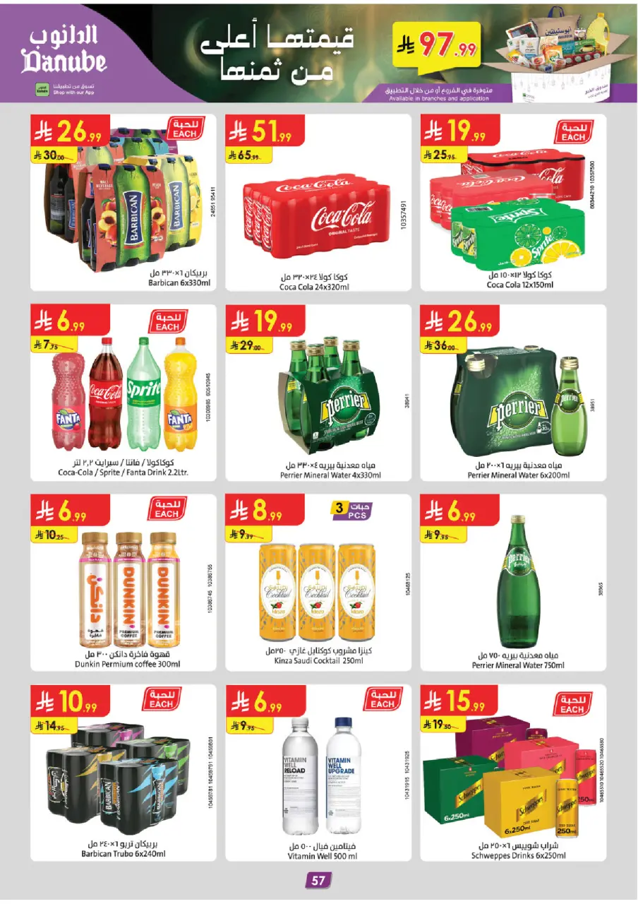 Ofertas de Danube  Región del sur  de 25 febrero a 10 marzo Ofertas benditas para el Ramadán - Página 63