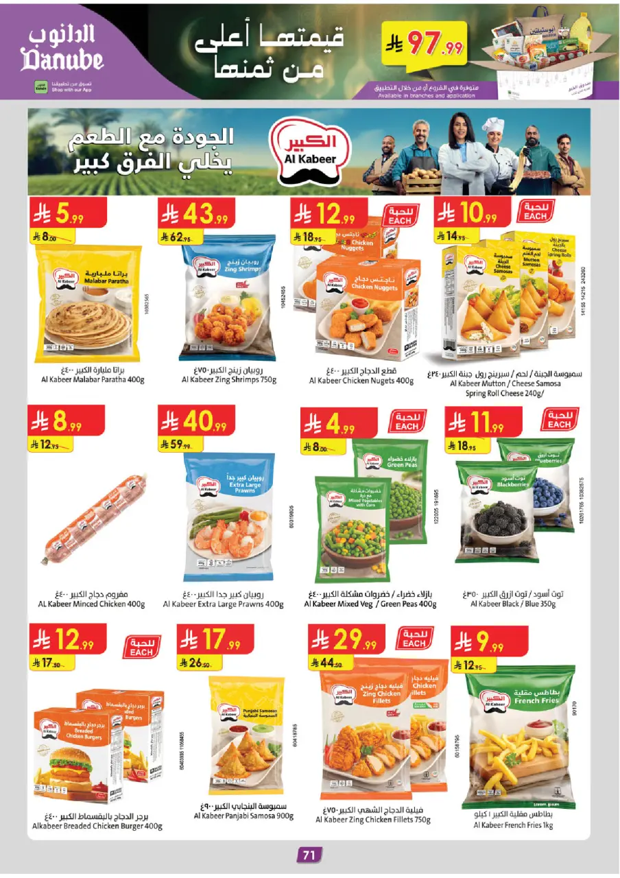 Ofertas de Danube  Región del sur  de 25 febrero a 10 marzo Ofertas benditas para el Ramadán - Página 77