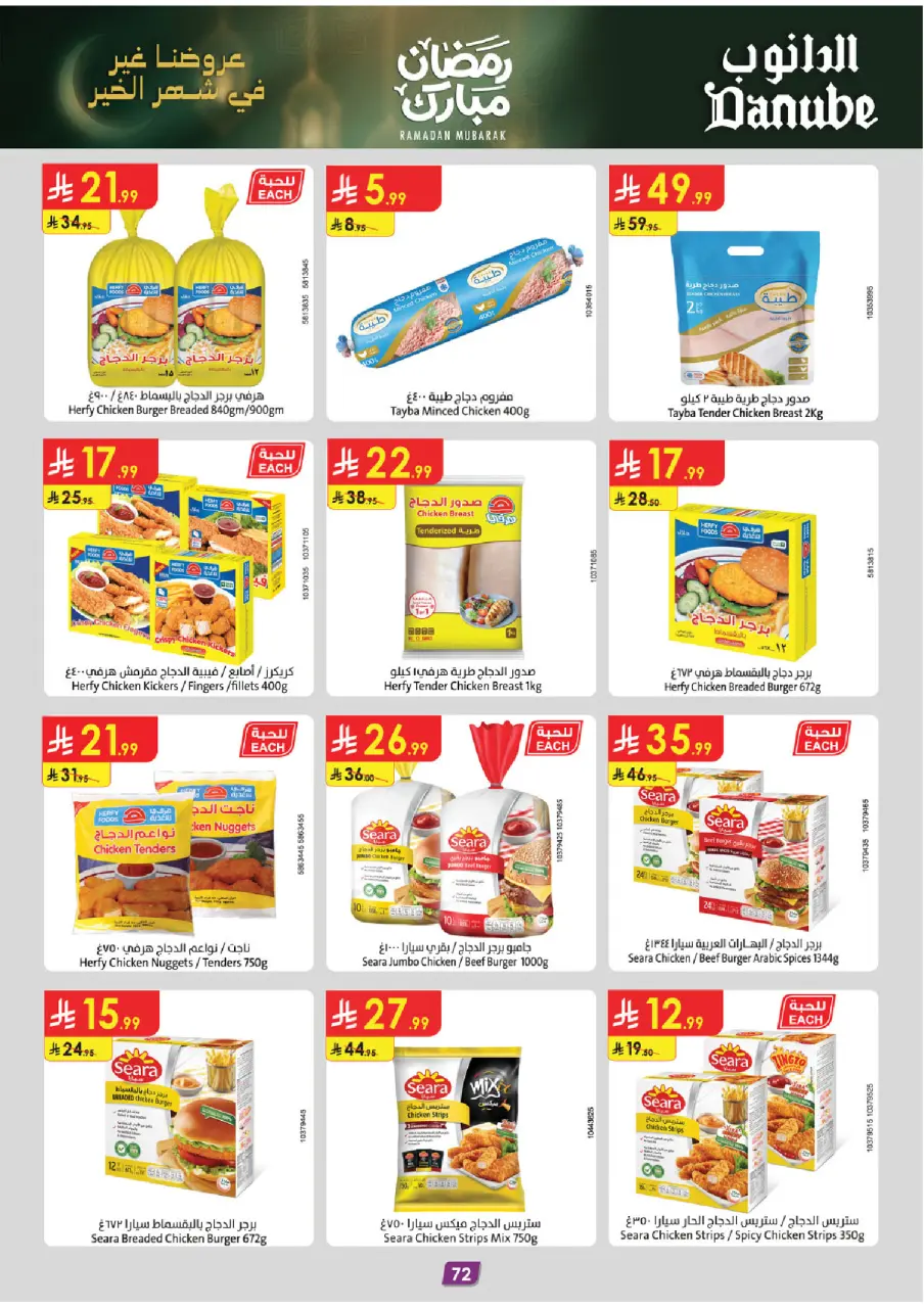 Ofertas de Danube  Región del sur  de 25 febrero a 10 marzo Ofertas benditas para el Ramadán - Página 78