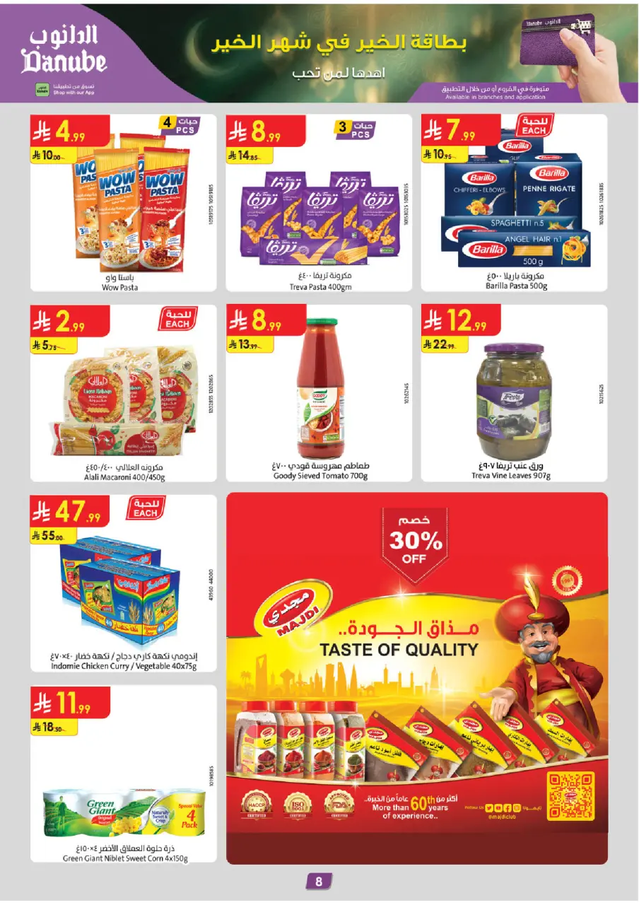 Ofertas de Danube  Región del sur  de 25 febrero a 10 marzo Ofertas benditas para el Ramadán - Página 9