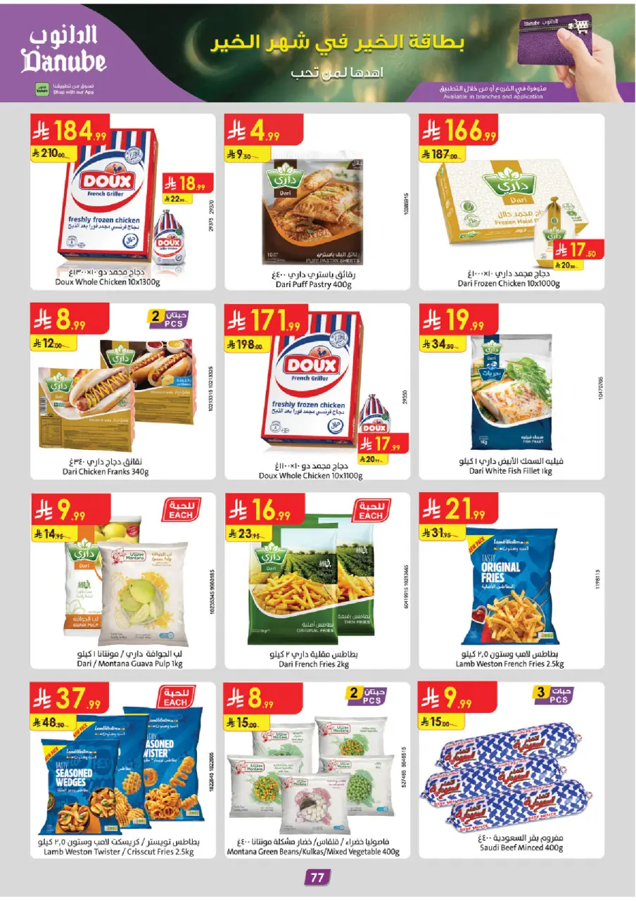 Ofertas de Danube  Región del sur  de 25 febrero a 10 marzo Ofertas benditas para el Ramadán - Página 83