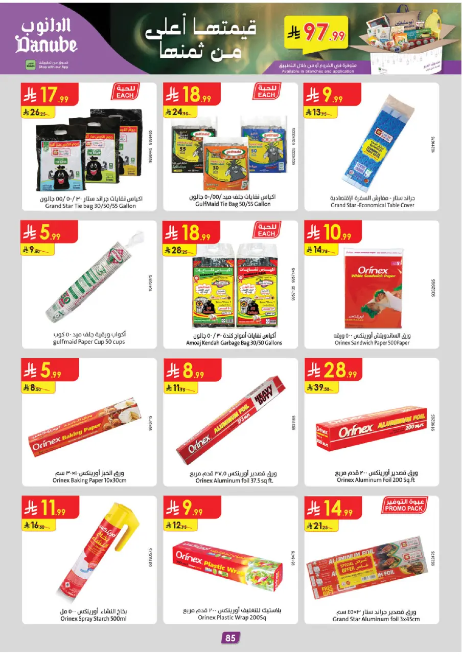 Ofertas de Danube  Región del sur  de 25 febrero a 10 marzo Ofertas benditas para el Ramadán - Página 91