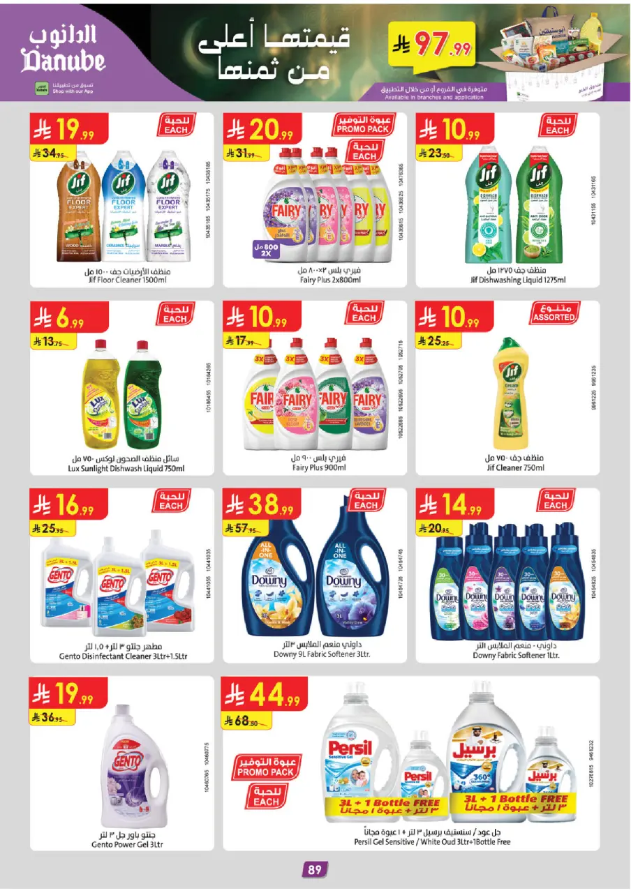 Ofertas de Danube  Región del sur  de 25 febrero a 10 marzo Ofertas benditas para el Ramadán - Página 95