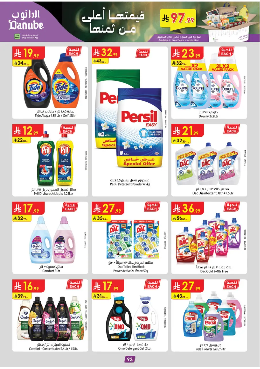Ofertas de Danube  Región del sur  de 25 febrero a 10 marzo Ofertas benditas para el Ramadán - Página 99