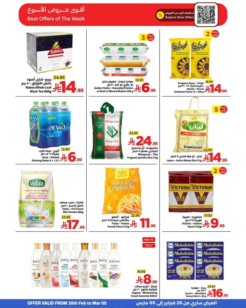 Ofertas de Wahj Mart Arabia Saudita de 26 febrero a 5 marzo 2026 ofertas de ahorro de Ramadá - Página 12