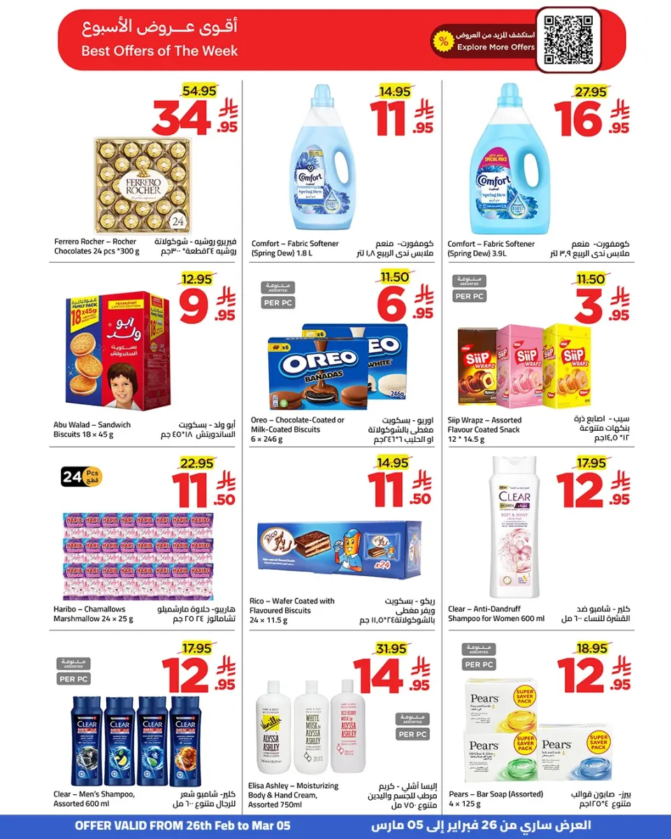 Ofertas de Wahj Mart Arabia Saudita de 26 febrero a 5 marzo 2026 ofertas de ahorro de Ramadá - Página 14