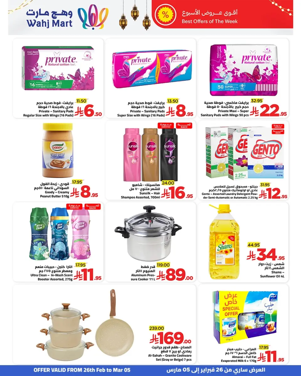 Ofertas de Wahj Mart Arabia Saudita de 26 febrero a 5 marzo 2026 ofertas de ahorro de Ramadá - Página 8