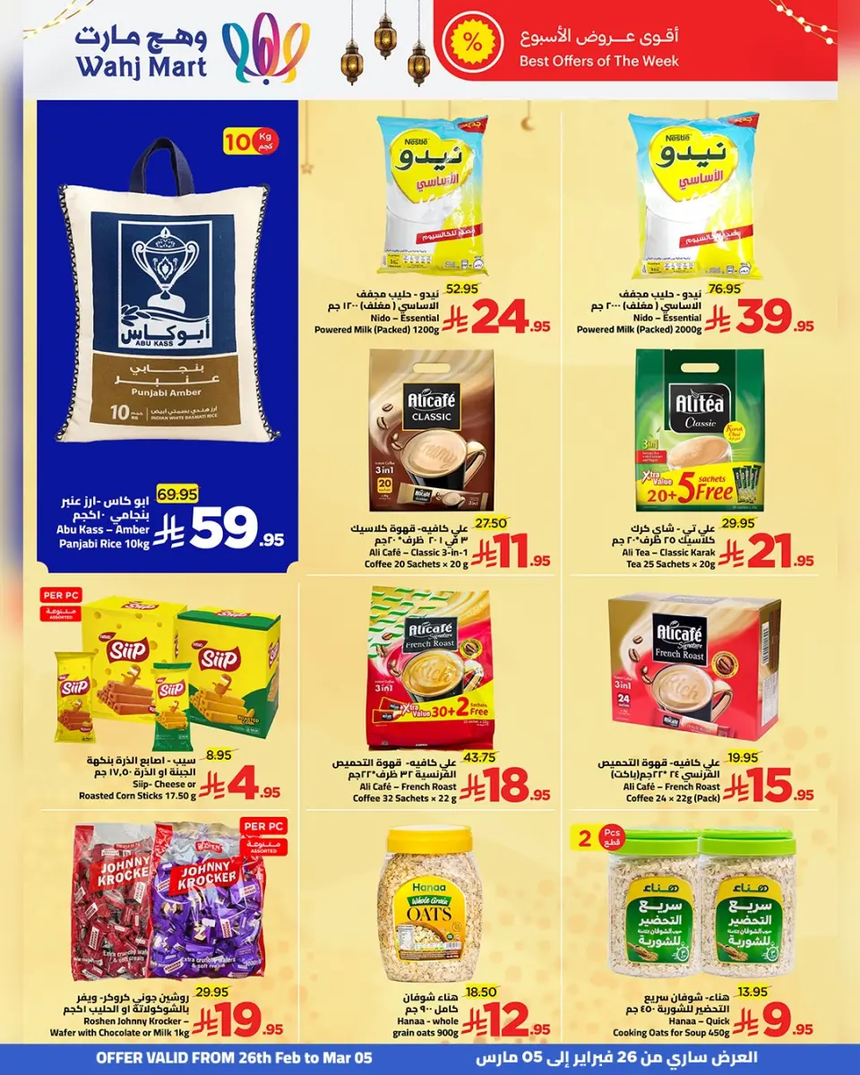 Ofertas de Wahj Mart Arabia Saudita de 26 febrero a 5 marzo 2026 ofertas de ahorro de Ramadá - Página 10