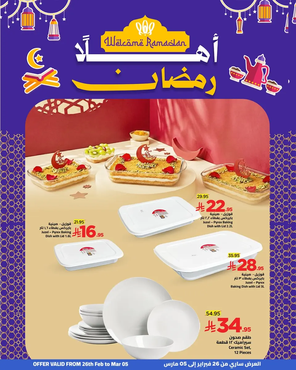 Ofertas de Wahj Mart Arabia Saudita de 26 febrero a 5 marzo 2026 ofertas de ahorro de Ramadá - Página 3
