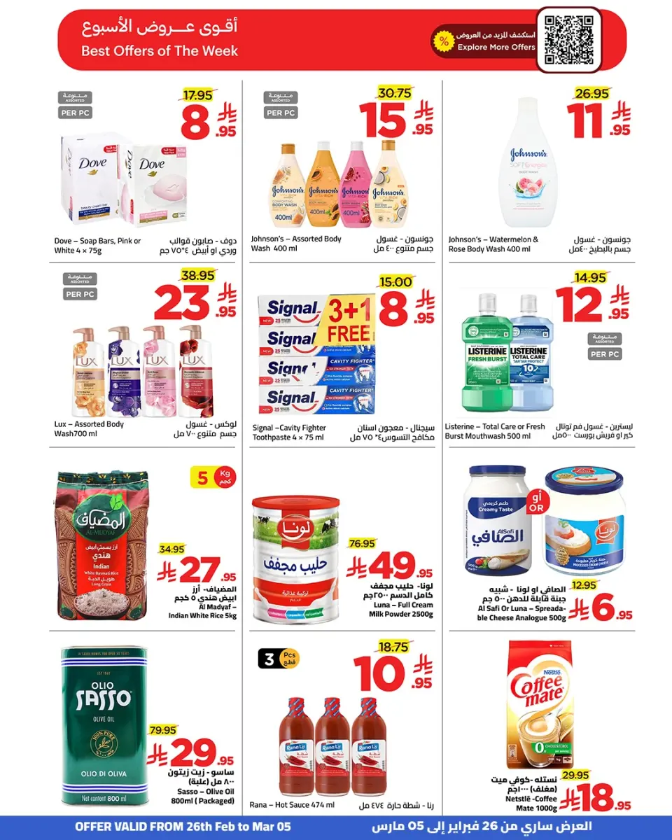 Ofertas de Wahj Mart Arabia Saudita de 26 febrero a 5 marzo 2026 ofertas de ahorro de Ramadá - Página 13