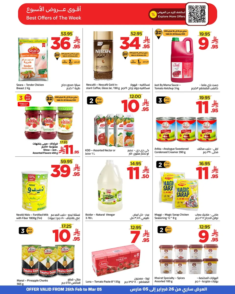 Ofertas de Wahj Mart Arabia Saudita de 26 febrero a 5 marzo 2026 ofertas de ahorro de Ramadá - Página 16