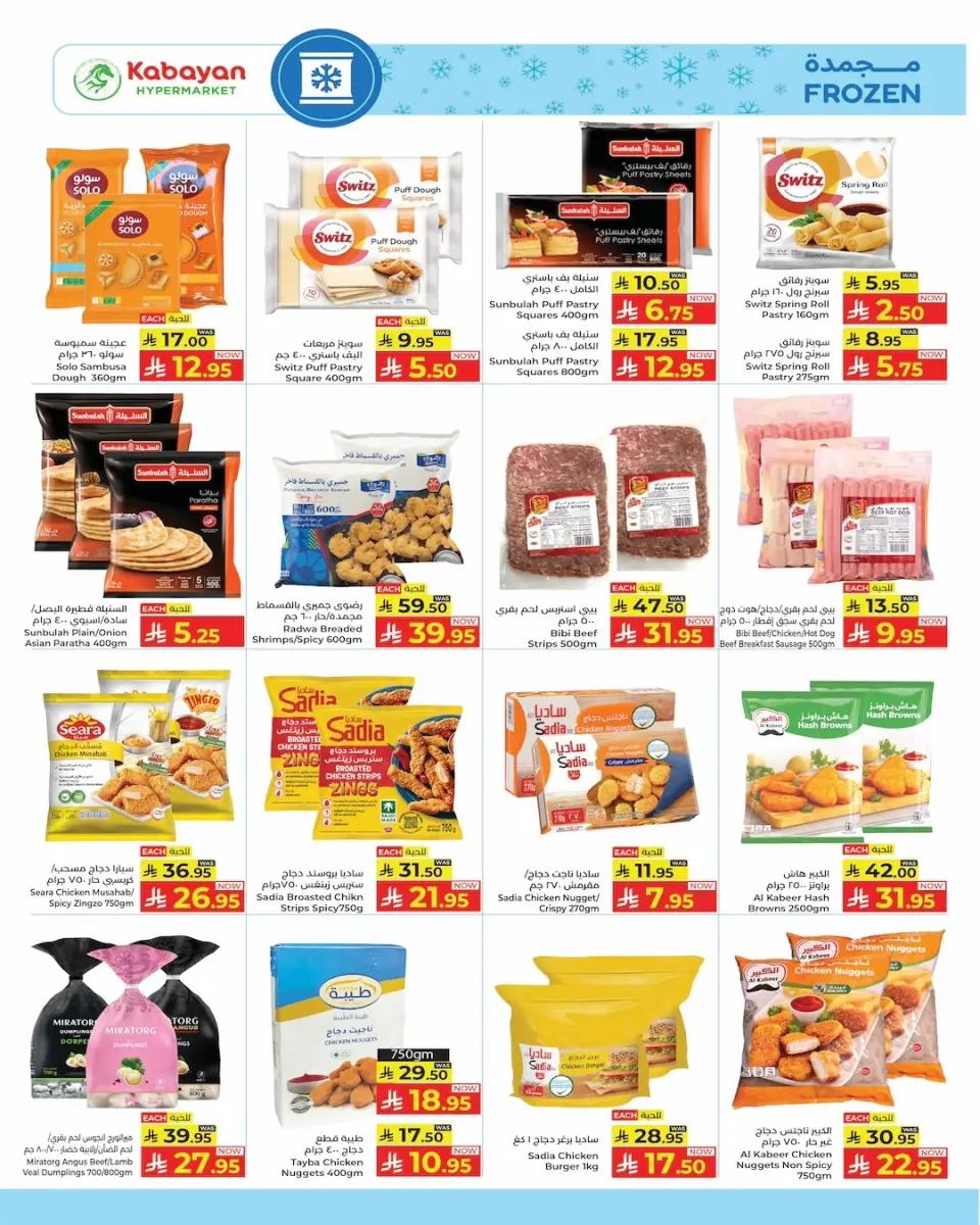 Ofertas de Hipermercado Kabayan Arabia Saudita de 27 febrero a 14 marzo 2026 Mega ofertas de Ramadán - Página 16