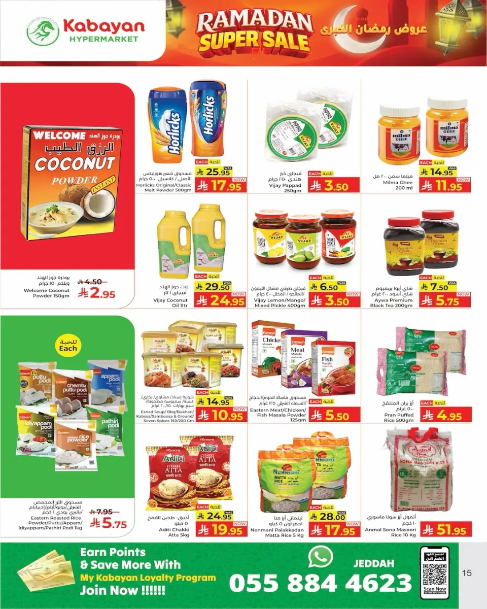 Ofertas de Hipermercado Kabayan Arabia Saudita de 27 febrero a 14 marzo 2026 Mega ofertas de Ramadán - Página 10