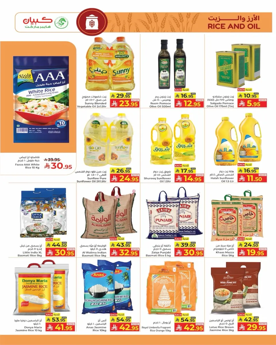 Ofertas de Hipermercado Kabayan Arabia Saudita de 27 febrero a 14 marzo 2026 Mega ofertas de Ramadán - Página 13