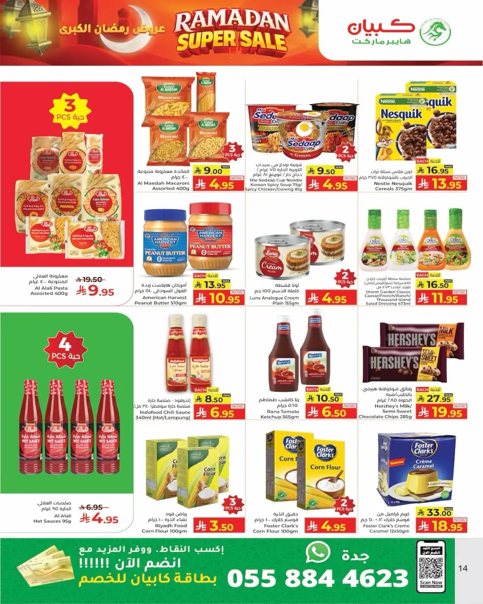 Ofertas de Hipermercado Kabayan Arabia Saudita de 27 febrero a 14 marzo 2026 Mega ofertas de Ramadán - Página 11