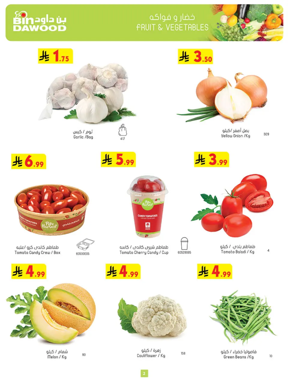 Ofertas de Bin Dawood  Región occidental  de 25 febrero a 3 marzo Ofertas benditas para el Ramadán - Página 2