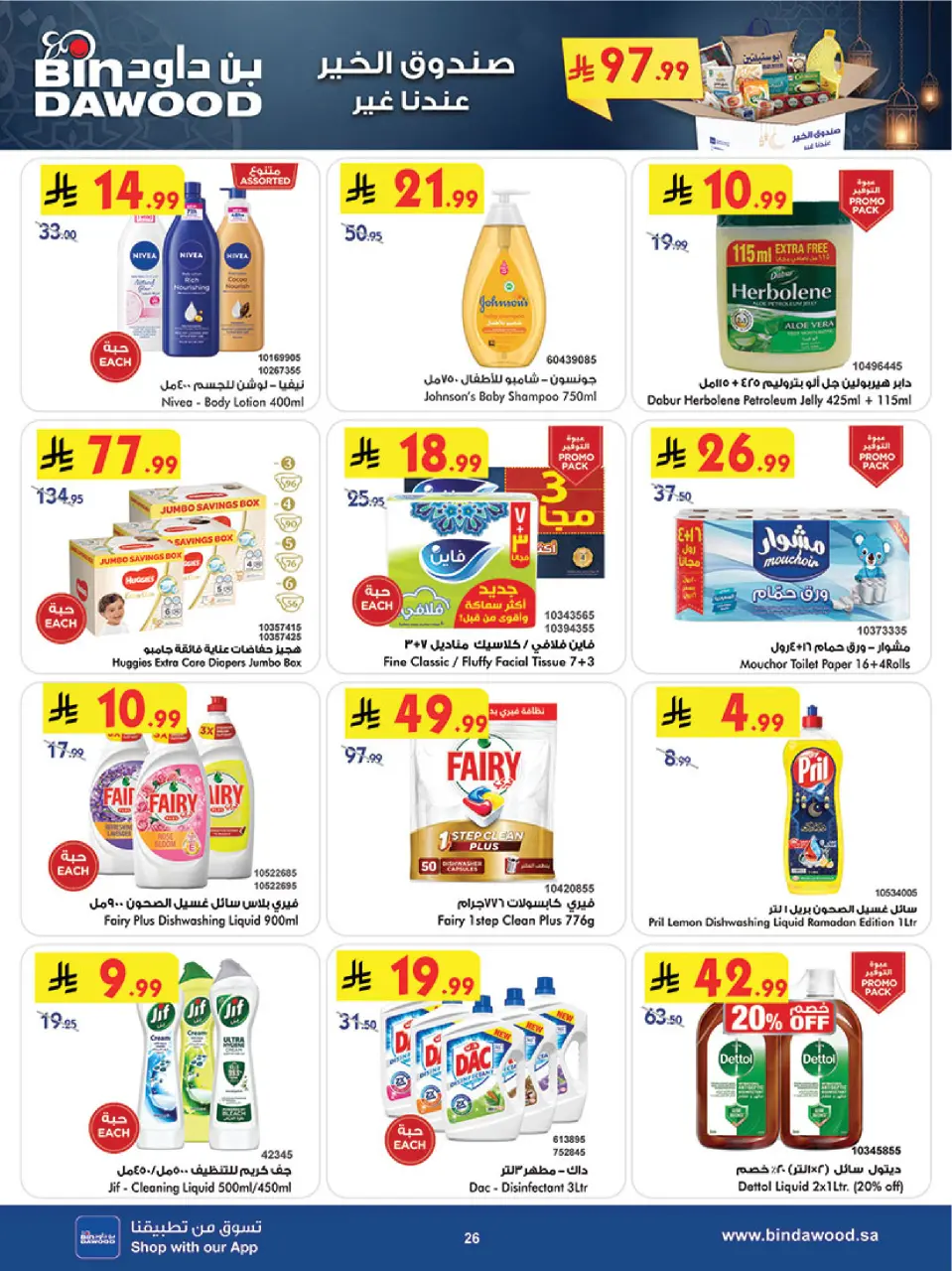 Ofertas de Bin Dawood  Región occidental  de 25 febrero a 3 marzo Ofertas benditas para el Ramadán - Página 26