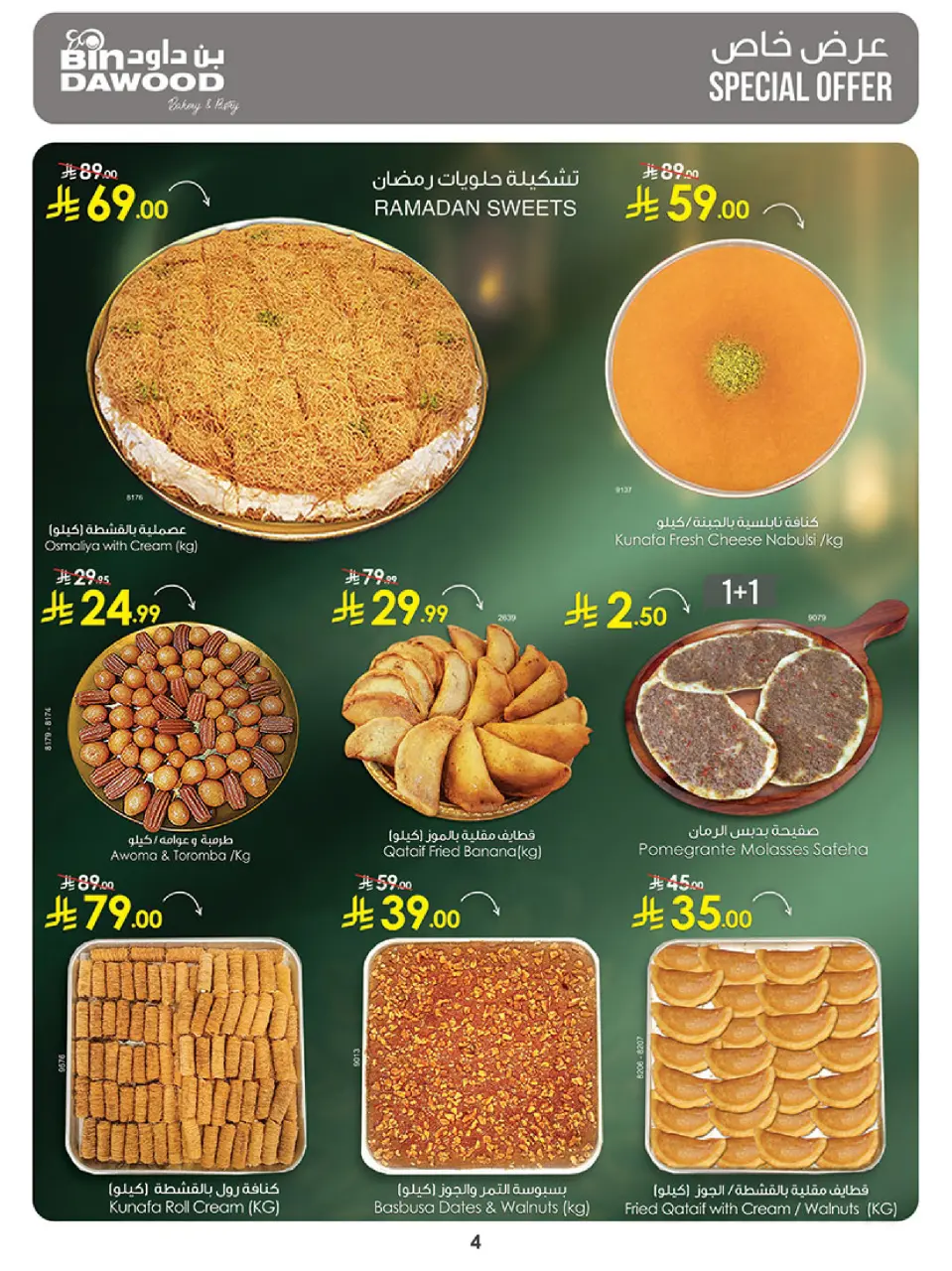 Ofertas de Bin Dawood  Región occidental  de 25 febrero a 3 marzo Ofertas benditas para el Ramadán - Página 4