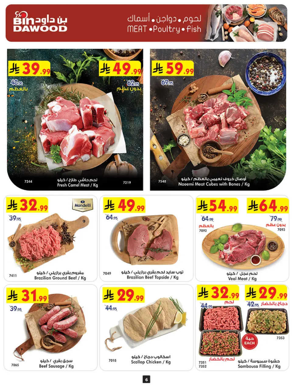 Ofertas de Bin Dawood  Región occidental  de 25 febrero a 3 marzo Ofertas benditas para el Ramadán - Página 6