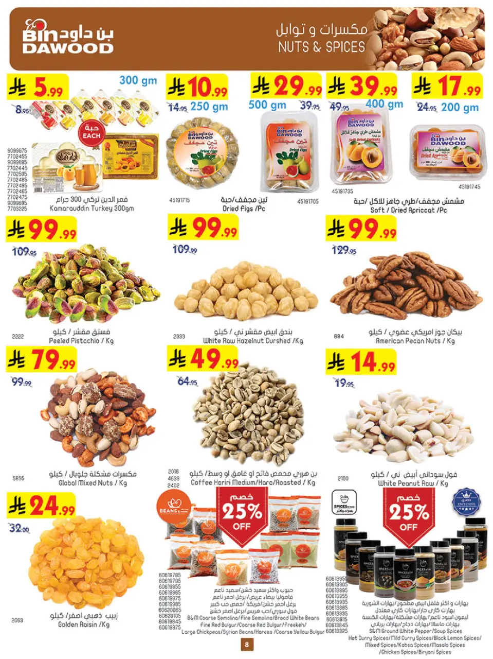 Ofertas de Bin Dawood  Región occidental  de 25 febrero a 3 marzo Ofertas benditas para el Ramadán - Página 8