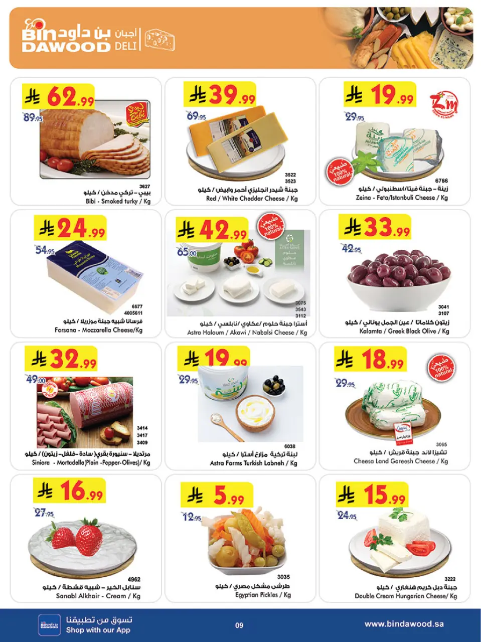 Ofertas de Bin Dawood  Región occidental  de 25 febrero a 3 marzo Ofertas benditas para el Ramadán - Página 9