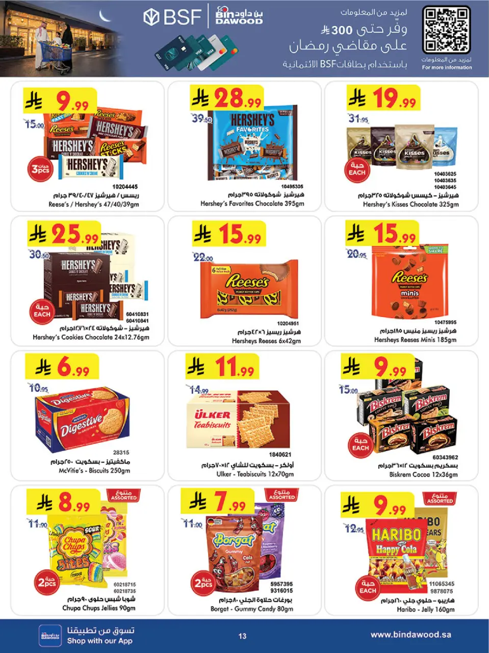 Ofertas de Bin Dawood  khamis mushait  de 25 febrero a 3 marzo Ofertas benditas para el Ramadán - Página 13
