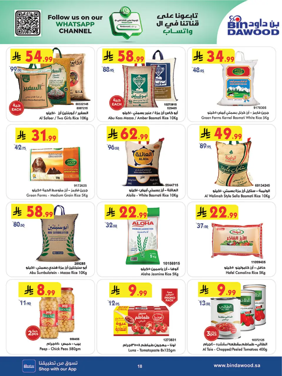 Ofertas de Bin Dawood  khamis mushait  de 25 febrero a 3 marzo Ofertas benditas para el Ramadán - Página 18