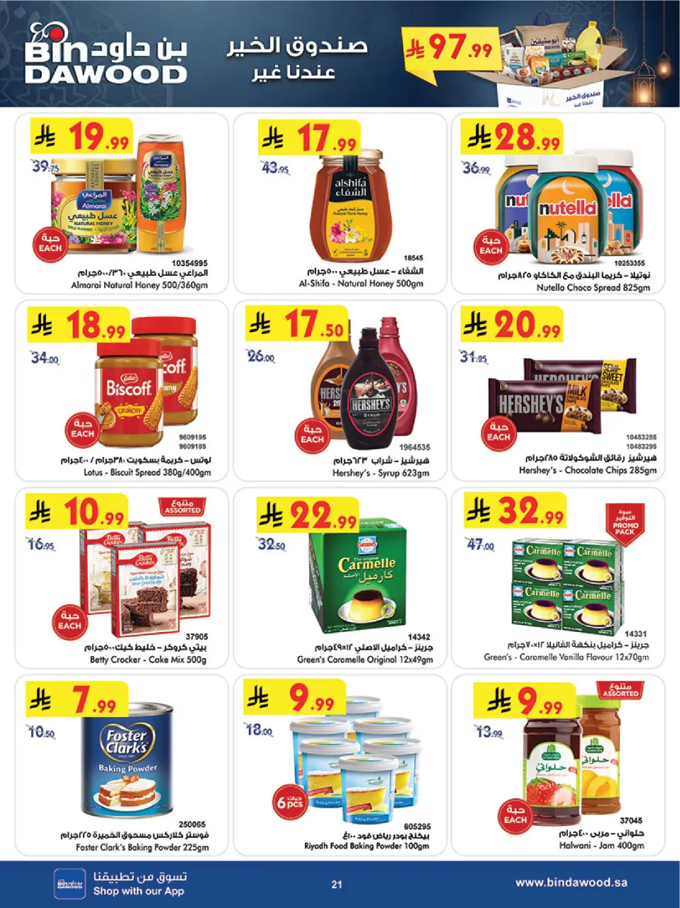 Ofertas de Bin Dawood  khamis mushait  de 25 febrero a 3 marzo Ofertas benditas para el Ramadán - Página 21