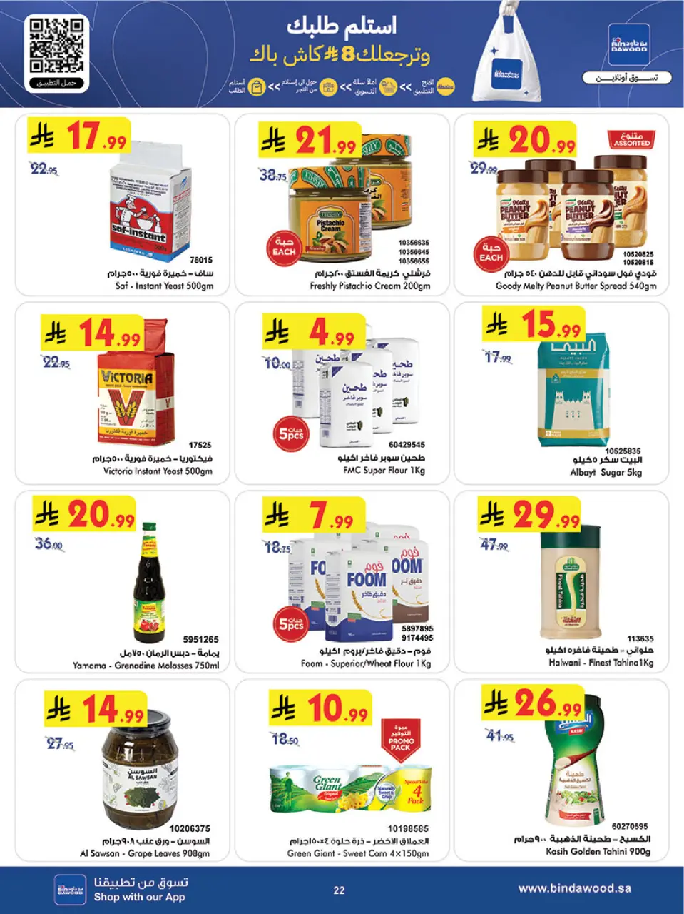 Ofertas de Bin Dawood  khamis mushait  de 25 febrero a 3 marzo Ofertas benditas para el Ramadán - Página 22
