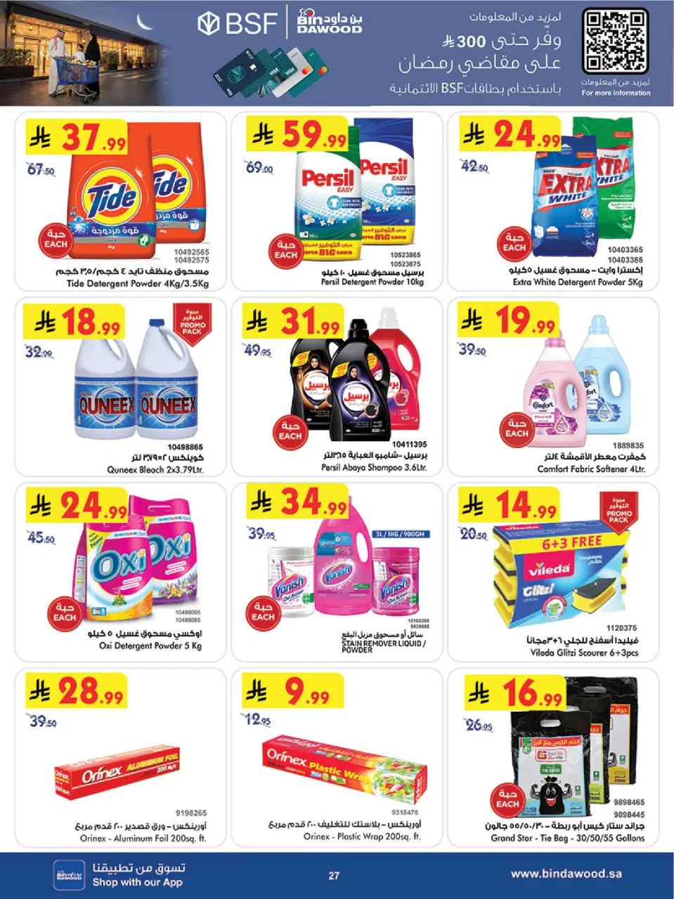 Ofertas de Bin Dawood  khamis mushait  de 25 febrero a 3 marzo Ofertas benditas para el Ramadán - Página 27