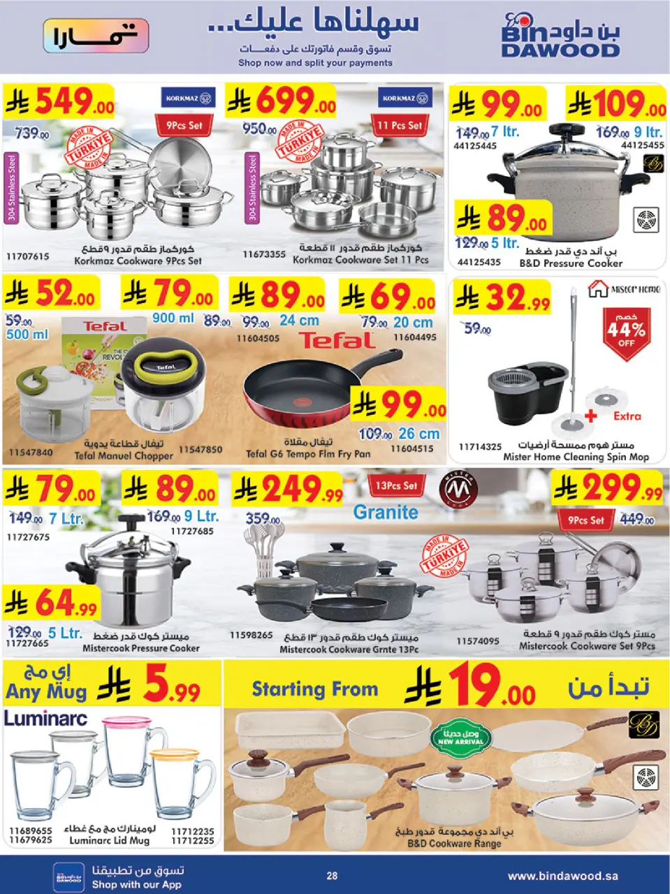 Ofertas de Bin Dawood  khamis mushait  de 25 febrero a 3 marzo Ofertas benditas para el Ramadán - Página 28