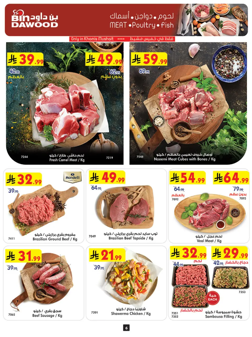 Ofertas de Bin Dawood  khamis mushait  de 25 febrero a 3 marzo Ofertas benditas para el Ramadán - Página 6
