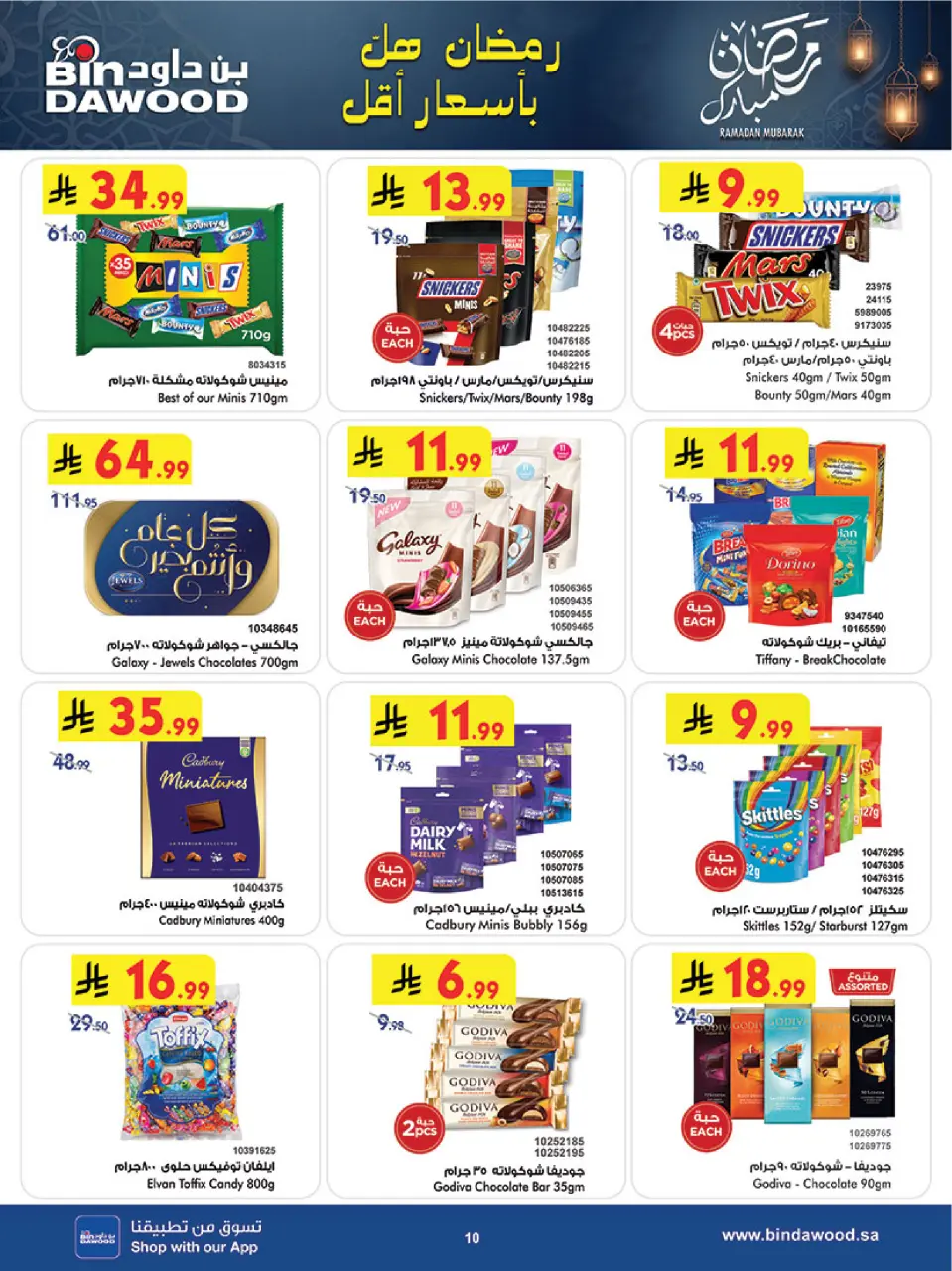 Ofertas de Bin Dawood  khamis mushait  de 25 febrero a 3 marzo Ofertas benditas para el Ramadán - Página 10