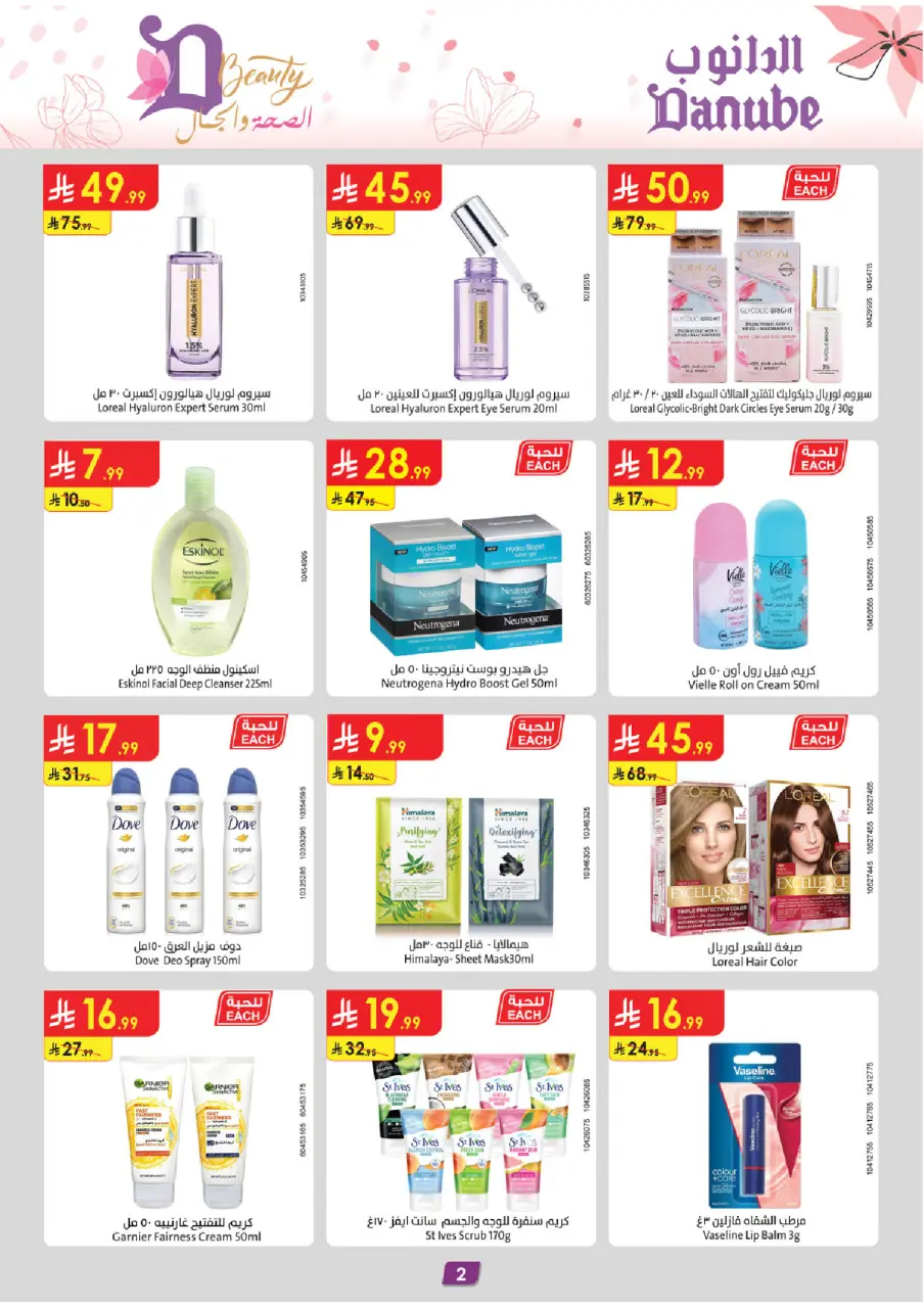 Ofertas de Danube Arabia Saudita de 26 febrero a 24 marzo 2026 Ofertas de salud y belleza. - Página 2