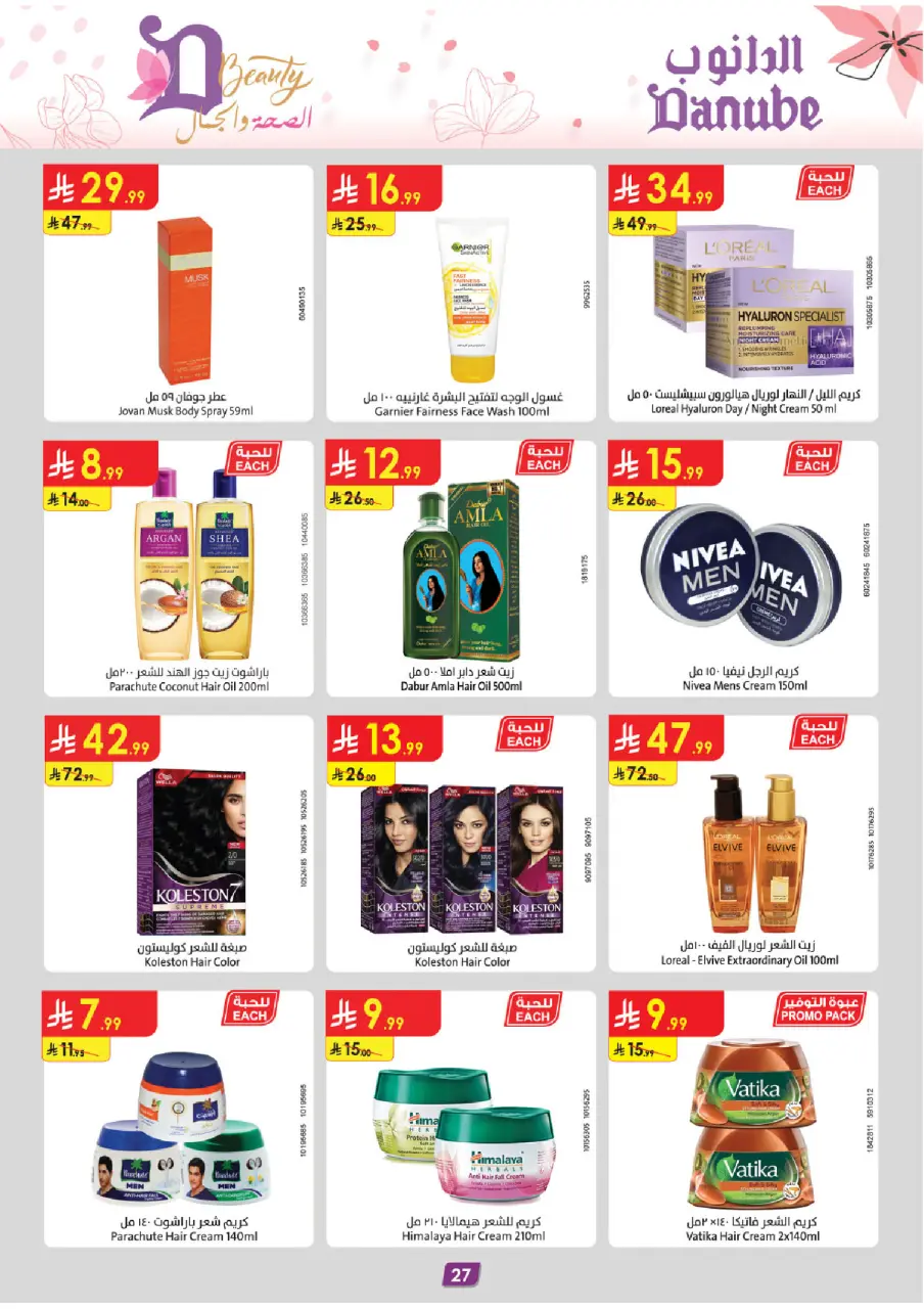 Ofertas de Danube Arabia Saudita de 26 febrero a 24 marzo 2026 Ofertas de salud y belleza. - Página 27