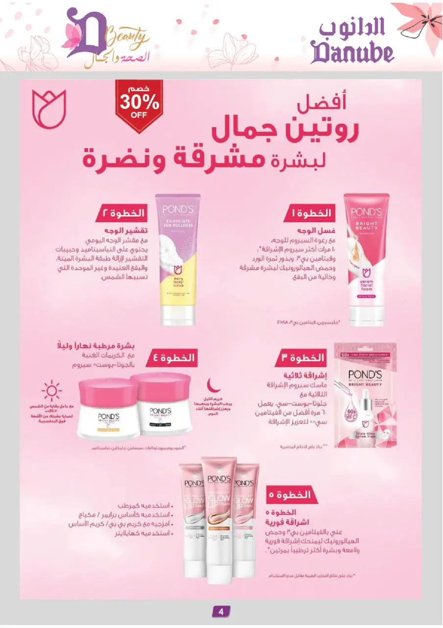 Ofertas de Danube Arabia Saudita de 26 febrero a 24 marzo 2026 Ofertas de salud y belleza. - Página 4