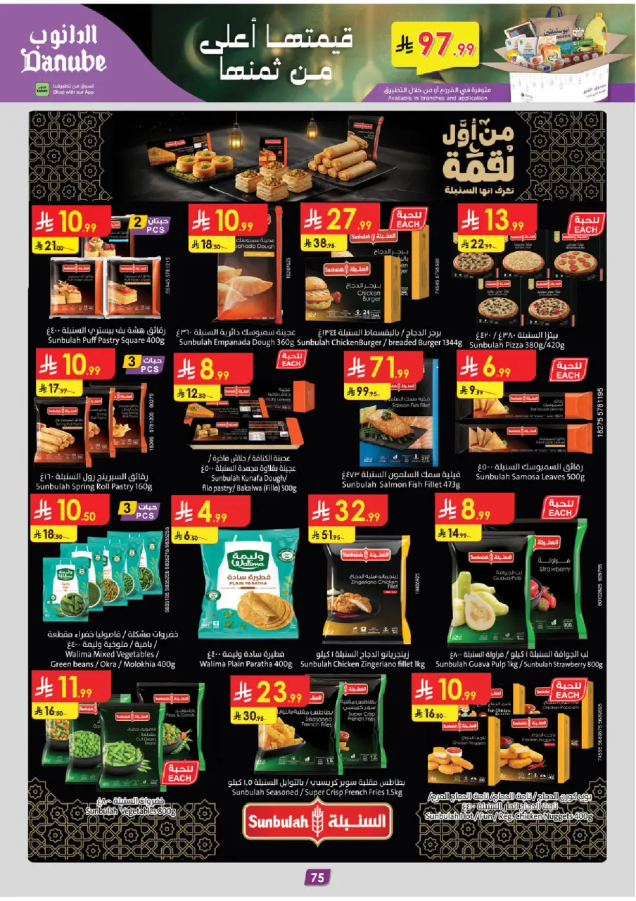 Ofertas de Danube  Región occidental  de 25 febrero a 10 marzo Ofertas benditas para el Ramadán - Página 81